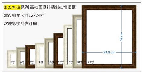 一般相框尺寸|相框尺寸对照表